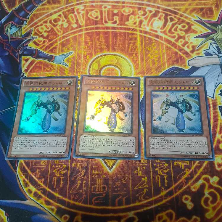 Sephylon, the Ultimate Timelord Ultra Rare JP001