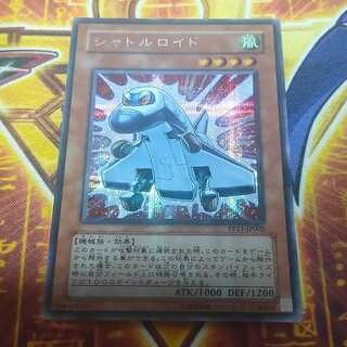 Shuttle Lloyd Secret Rare JP002