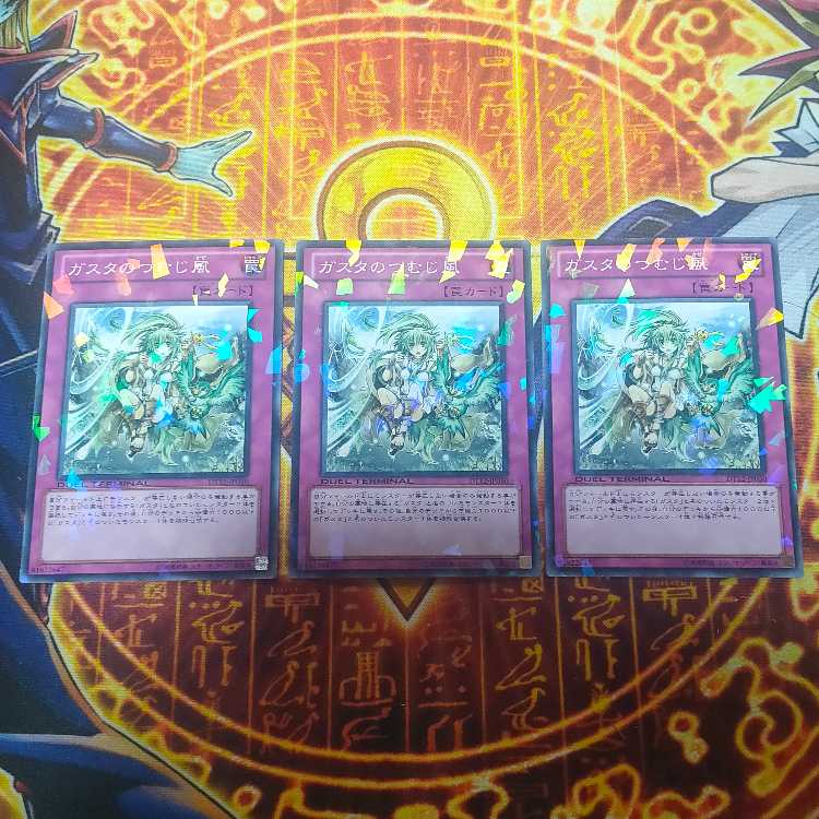 Whirlwind of Gusto Normal JP050