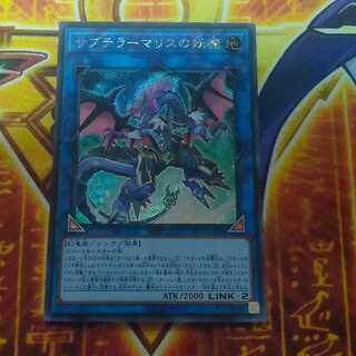 Subterror Behemoth Fiendess Secret Rare JP001