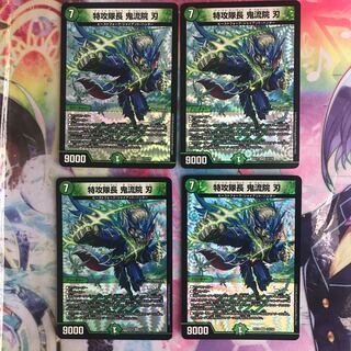 Suicide squad leader, Blade Oniryuin