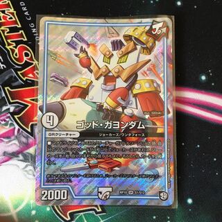 ゴッド・ガヨンダム