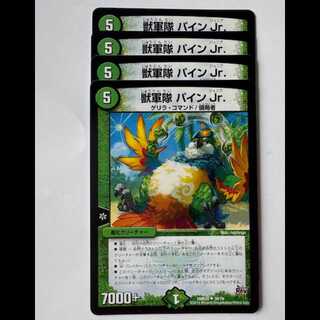 Beast Army Pine Jr. Uncommon (Set of 4) DMR20 U 039/70 DUEMA Trekkers Road