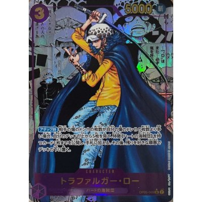トラファルガー・ロー(パラレル/漫画背景/漫画絵) 状態難/PSA10鑑定済〕トラファルガー・ロー(パラレル/漫画背景