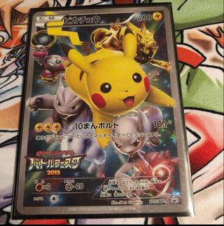 Pikachu Battle Festa 1枚