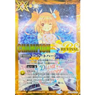 (2025/7)スイートハート(CHAMPION/ラビィ・ダーリンイラスト)【C】{BSC33-RV001}《黄》