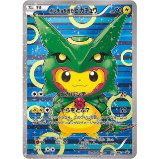 ポンチョを着たピカチュウ：ポケモンセンターメガバトル PROMO XYシリーズ… ポンチョを着たピカチュウ (XYプロモカード 274) — Poképédia