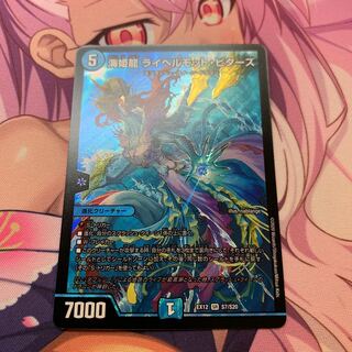 海姫龍 ライベルモット・ビターズ