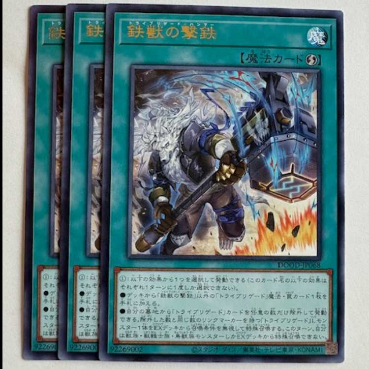 Iron Beast Shooting Iron Rare (set of 3) DOOD-JP068 Yu-Gi-Oh Trekking Road
