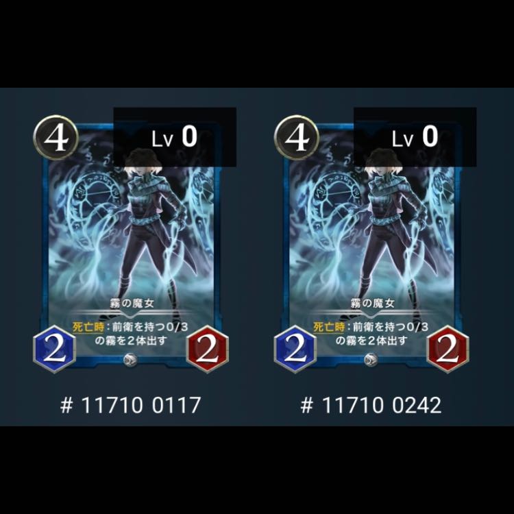 霧の魔女　2枚セット