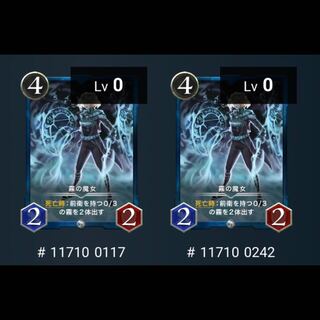 霧の魔女　2枚セット