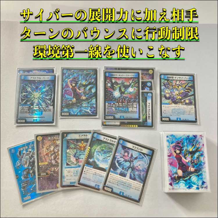 青単サイバー デッキ CS優勝構築 黄昏ミミスリーブ付き 調整パーツ付き 青単サイバー デッキ CS優勝構築 黄昏ミミスリーブ付き 調整
