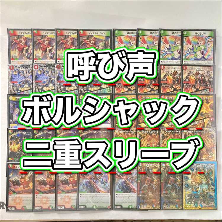 リースボルシャック　デッキパーツ　ヴァルキリアス　魂の呼び声　ラフルルラブ リースボルシャック デッキパーツ ヴァルキリアス 魂の呼び声