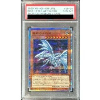 遊戯王(PSA・BGS鑑定品)のカード販売・通販 | magi