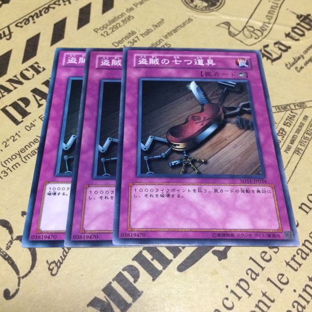 盗賊の七つ道具【N】