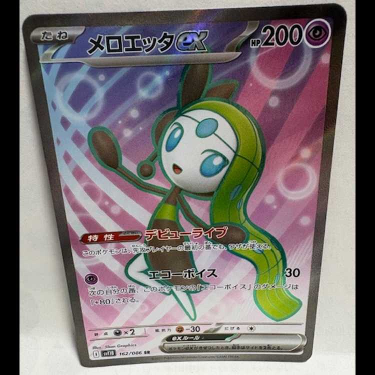 Meloettaex SV11B 162/086 SR Pokemon Trekker Road