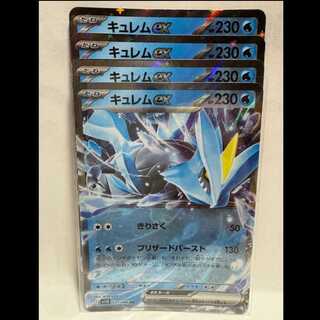 Kyuremex SV11B 031/086 RR Set of 4 Pokemon Trekkers