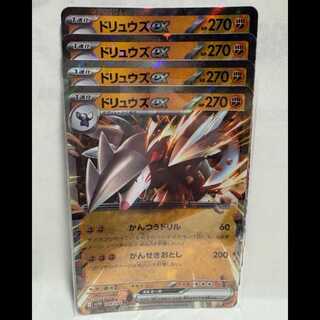 Excadrillex SV11B 049/086 RR Set of 4 Pokemon Trekkers