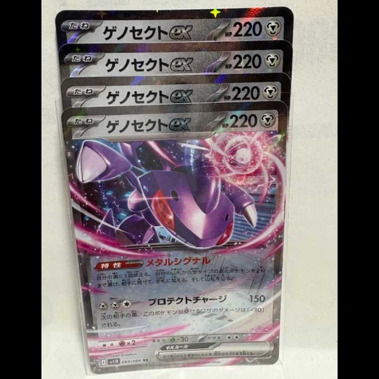 Genesectex SV11B 069/086 RR Set of 4 Pokemon Trekkers