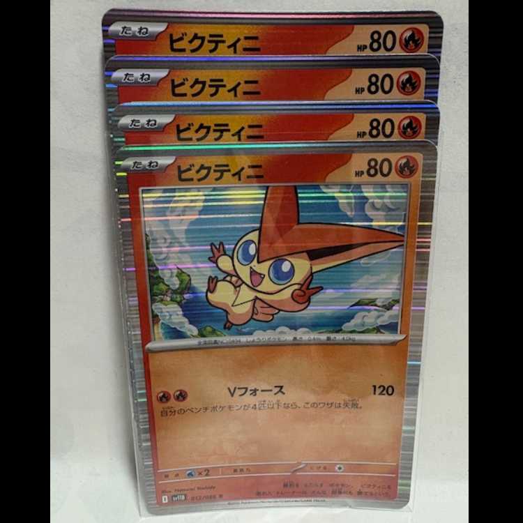 Victini SV11B 012/086 R Set of 4 Pokekas Trekkers Road