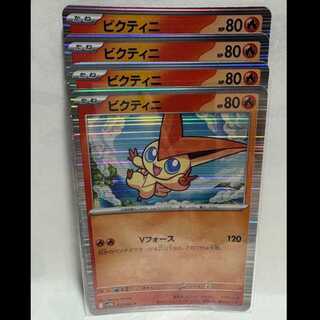[即日発送]ビクティニARなどまとめ売り ビクティニ 商品一覧（ポケモンカード） – トレカ（TCG）通販