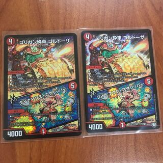 ゴリガン砕車 ゴルドーザ｜ダイナマウス・スクラッパー SR