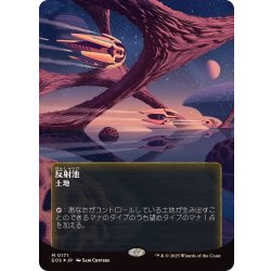 (Galaxy FOIL)(0171)Reflecting Pool/Reflecting Pool《Japanese》 [EOS