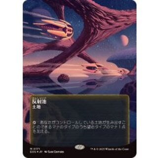 反射池（日）ギャラクシーfoil 反射池（日）ギャラクシーfoil