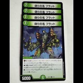 Jilt's Name Platt (set of 4) 24SP2 U 8/13 DUEMA Trekkers Road