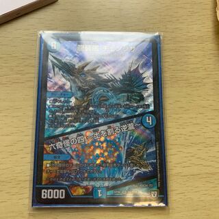 龍装艦 チェンジザ｜六奇怪の四 -土を割る逆瀧- SR