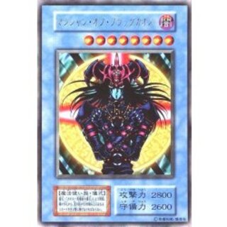 マジシャン・オブ・ブラックカオス」の激安通販 | magi