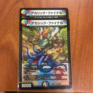 アカシック・ファイナル VR