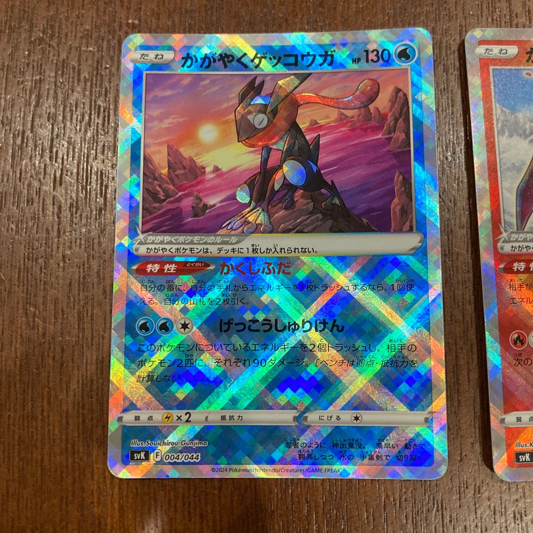 かがやくリザードン