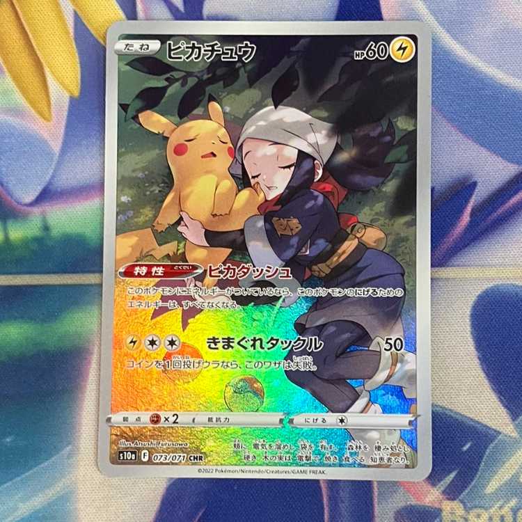 Pikachu CHR 073/071