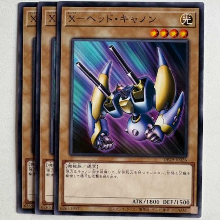 X-Head Cannon (set of 3) DP29-JP026 Yu-Gi-Oh Trekking Road