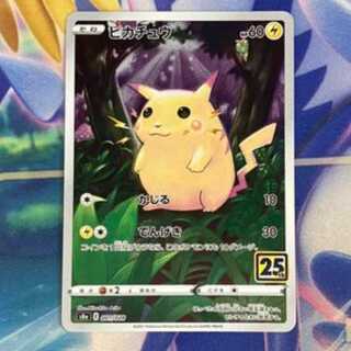 Pikachu (Kira) 001/028 1
