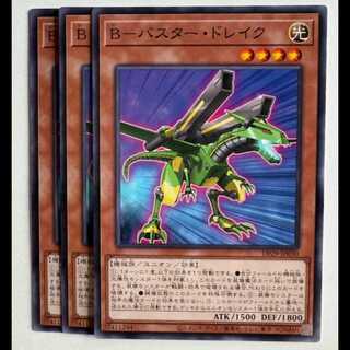 B-Buster Kurama (set of 3) DP29-JP030 Yu-Gi-Oh Trekking Road