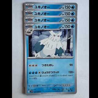 Abomasnow SV10 027/098 U Set of 4 Pokekas Trekkers Road