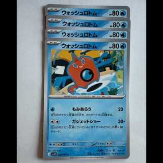Wash Rotom SV10 028/098 C Set of 4 Pokekas Trekkers Road