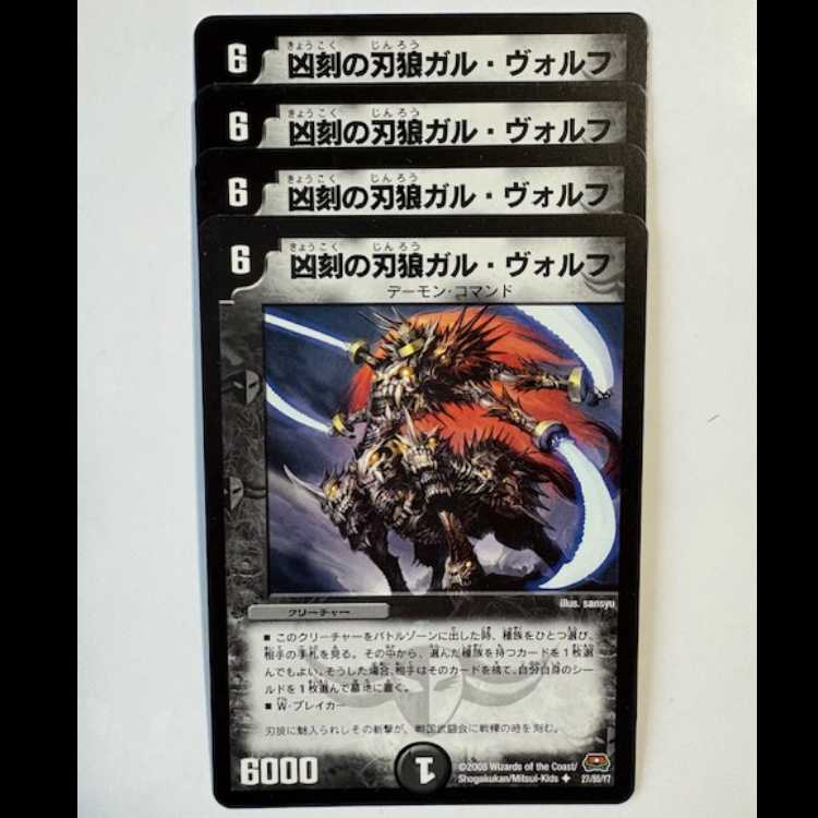 Wicked Blade Wolf Gal Wolff, set of 4 U 27/55/Y7 DUEMA Trekkers Road