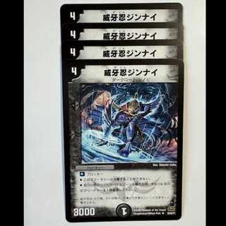 Wiken Shinobi Jinnai, set of 4 U 28/55/Y7 DUEMA Trekkers Road