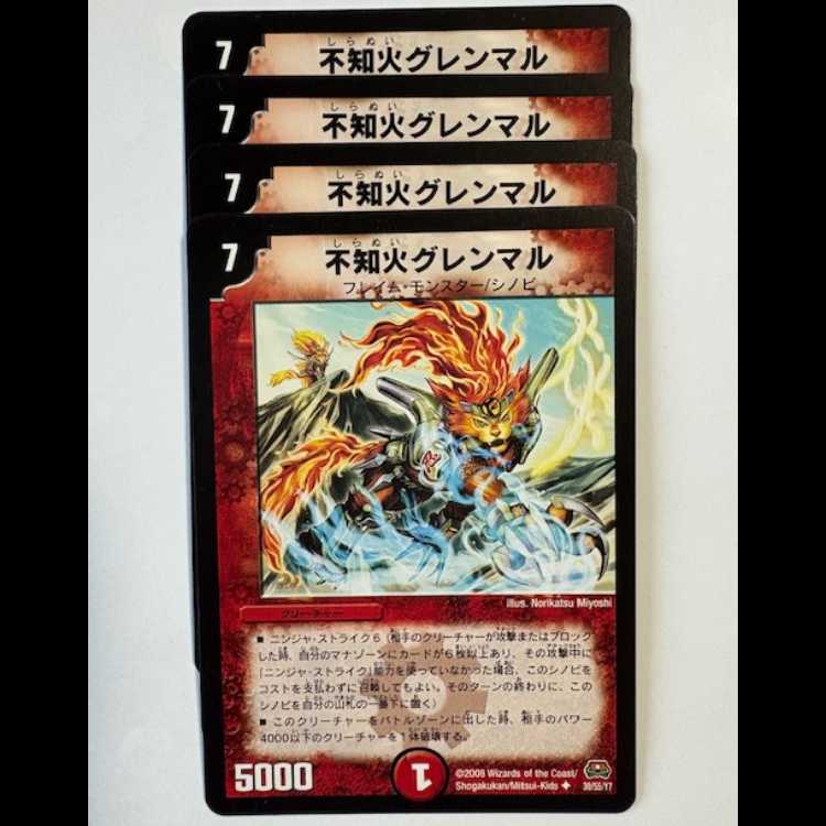 Unknown Fire Glenmal, set of 4, U 30/55/Y7 DUEMA Trekkers Road