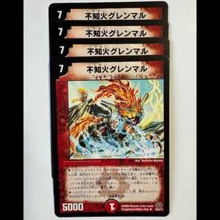 Unknown Fire Glenmal, set of 4, U 30/55/Y7 DUEMA Trekkers Road