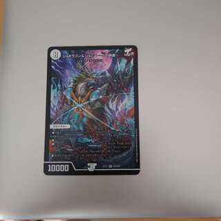 ジョギラゴン&ジョニー -Jの旅路-