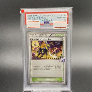【PSA10】　オールナイトパーティ 2015年　139/XY-P All Night Party 2015 Japanese XY-P Promo #139/XY-P Umbreon