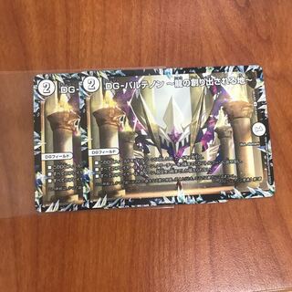 DG-パルテノン -龍の創り出される地- R