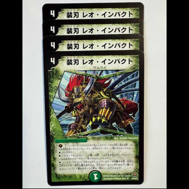 Armed Blade Leo Impact, set of 4 U 34/55/Y7 DUEMA Trekkers Road