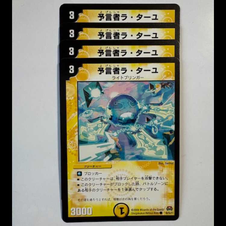 Divinationer La Taille, set of 4 C 38/55/Y7 DUEMA Trekkers Road