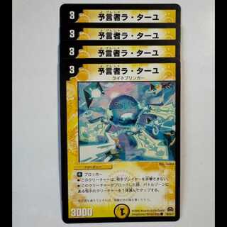 Divinationer La Taille, set of 4 C 38/55/Y7 DUEMA Trekkers Road