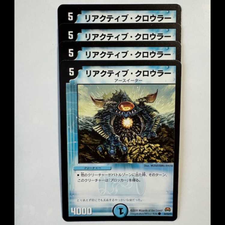 Reactive Crawler, set of 4, C 40/55/Y7 Duhma Trekkers Road